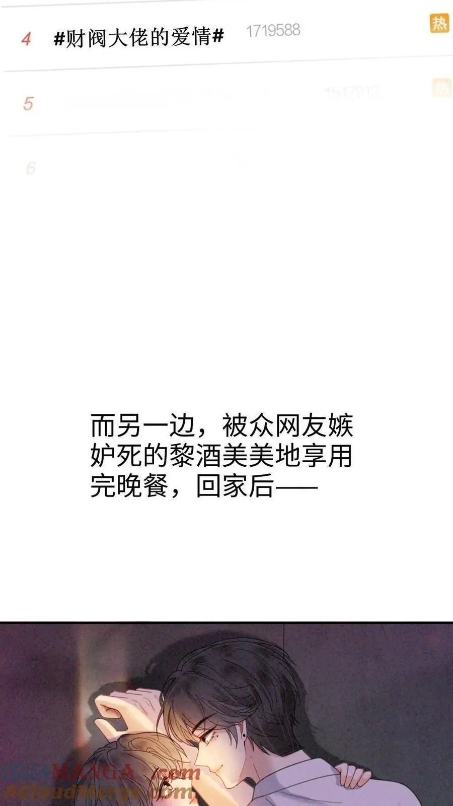 第325话 恩爱秀上热搜14