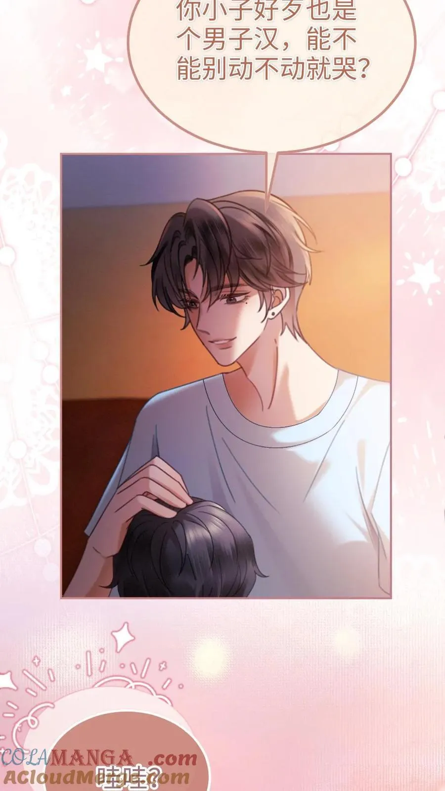 第374话 番外11 亲爹克星18