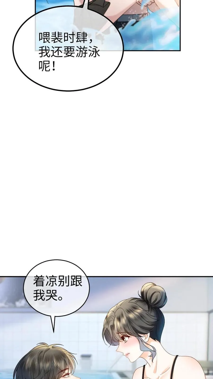 第401话 番外38 炸毛小波斯猫17