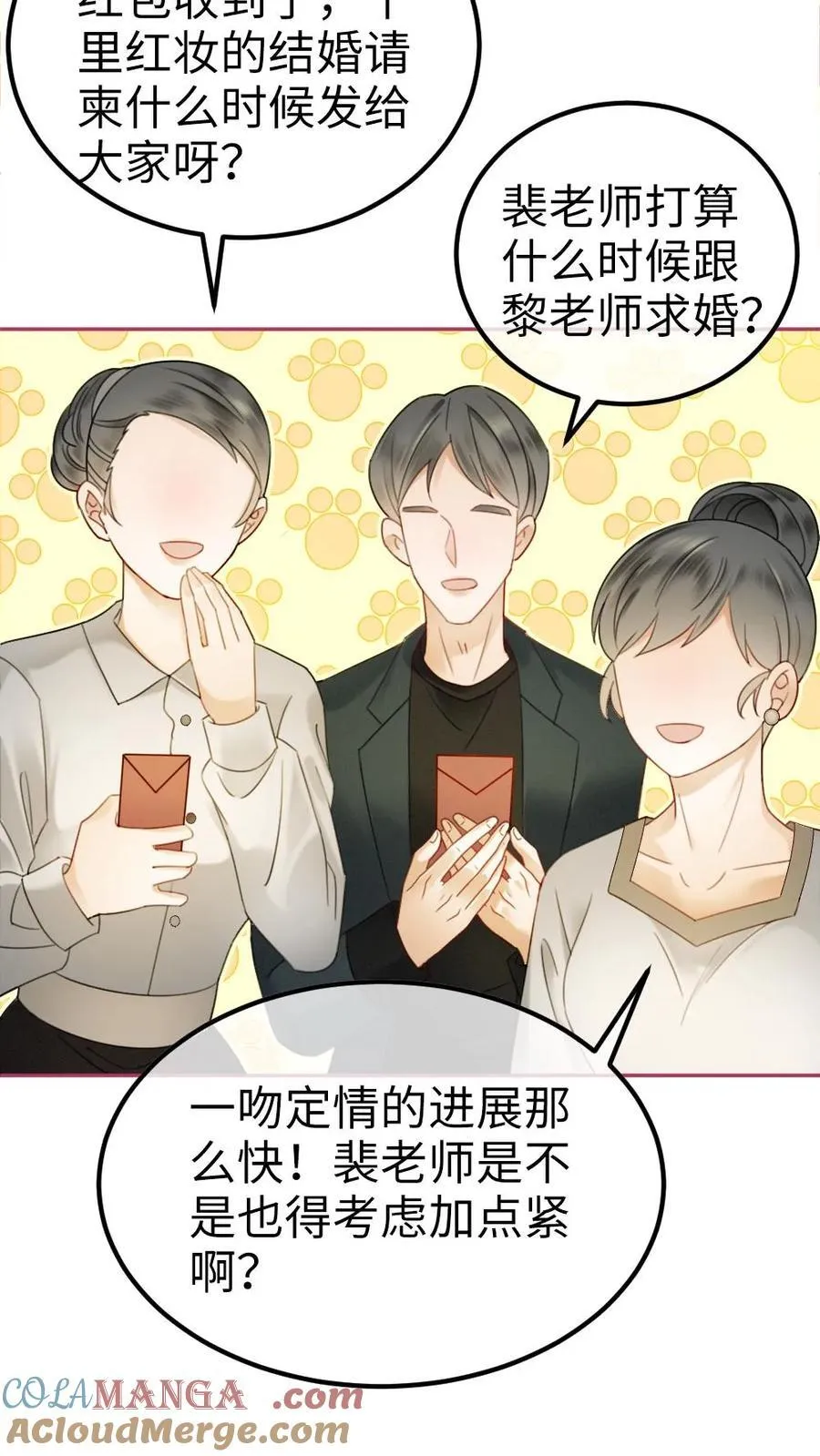 第336话 十里红妆扫楼活动14