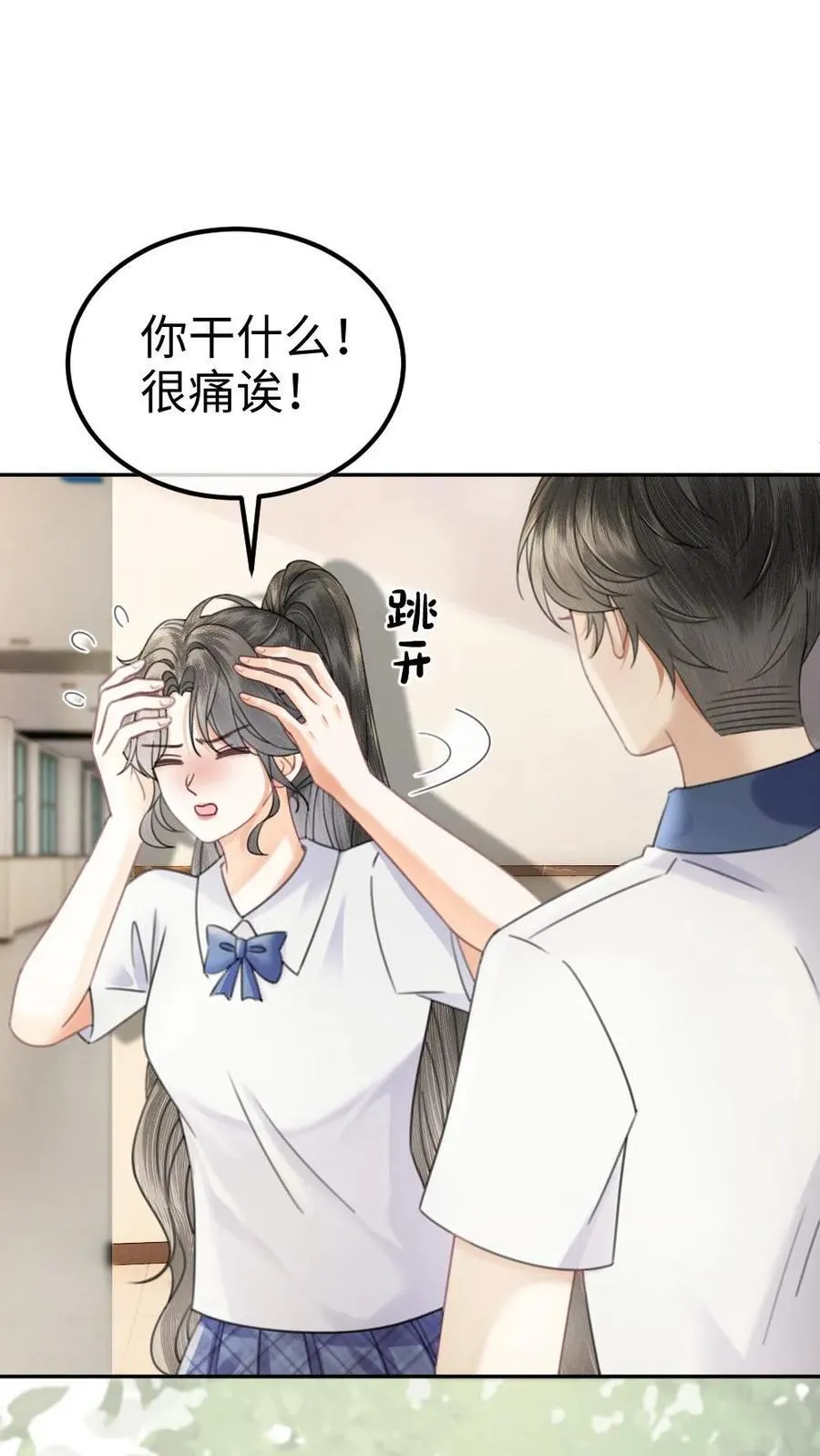 第387话 番外24 放学等我5