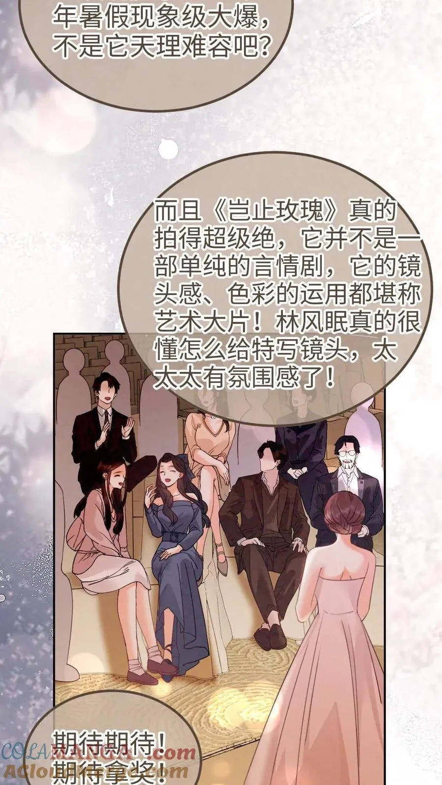 第346话 喂糖28