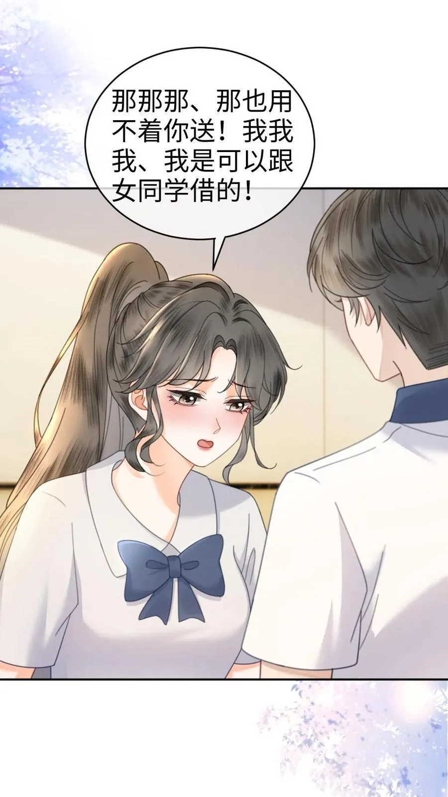 第387话 番外24 放学等我17