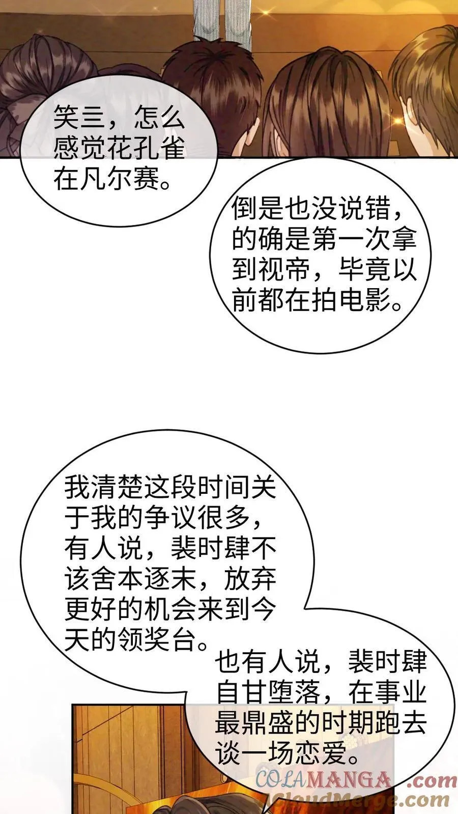 第347话 黎酒就是我喜欢的16