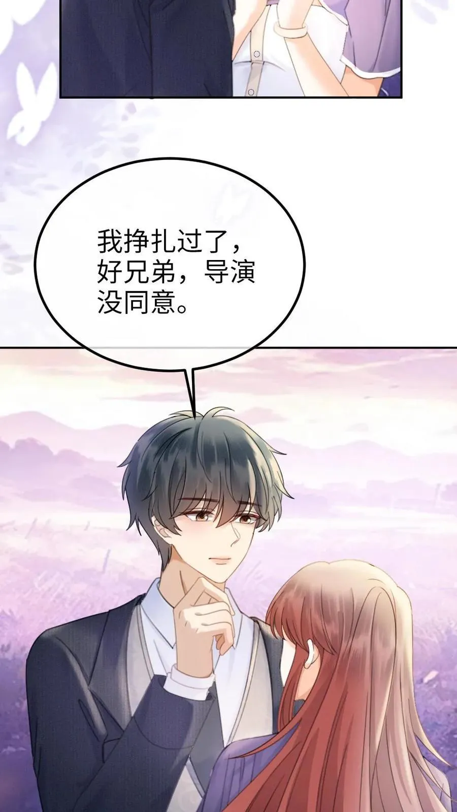 第383话 番外20 表白15