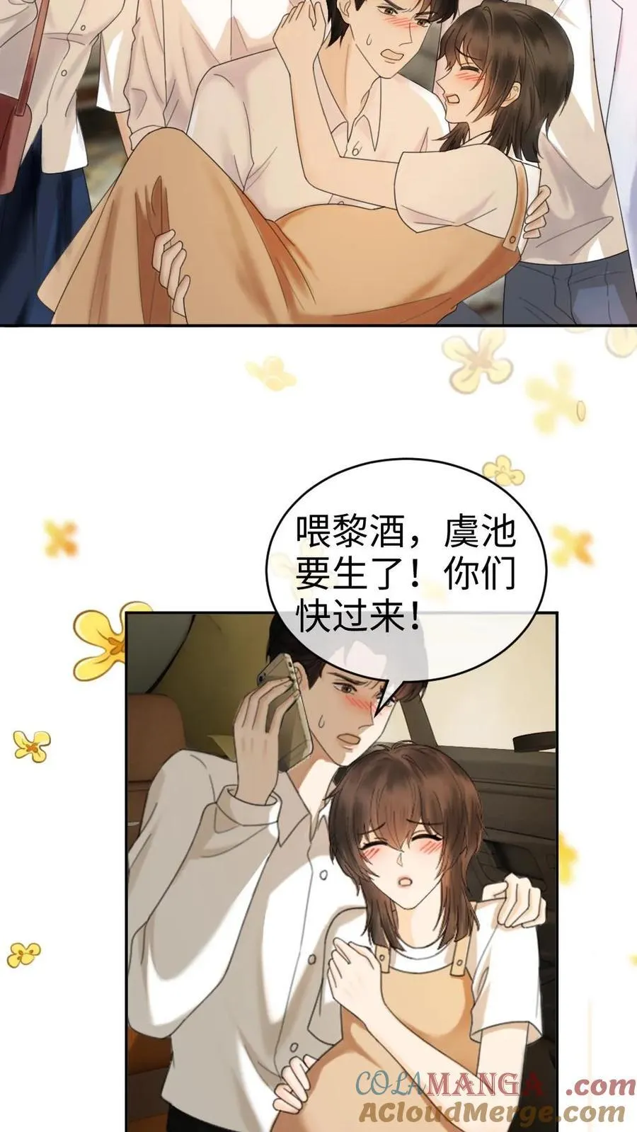 第365话 番外2 虞宝诞生记4