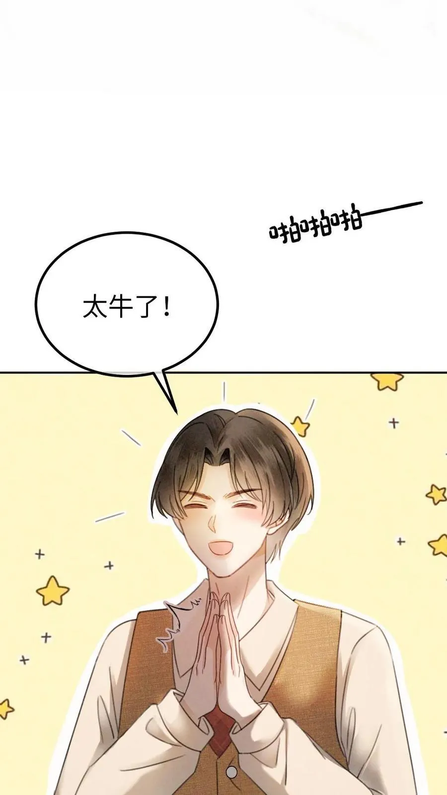 第329话 小酒儿撒娇要背5
