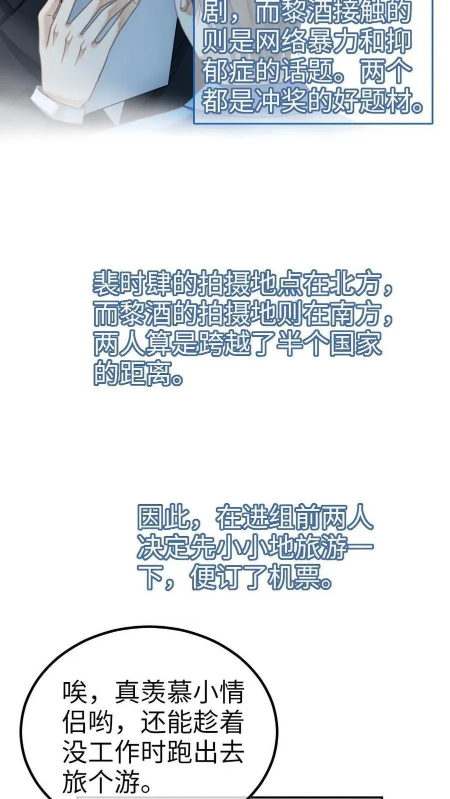 第354话 准备求婚了？13