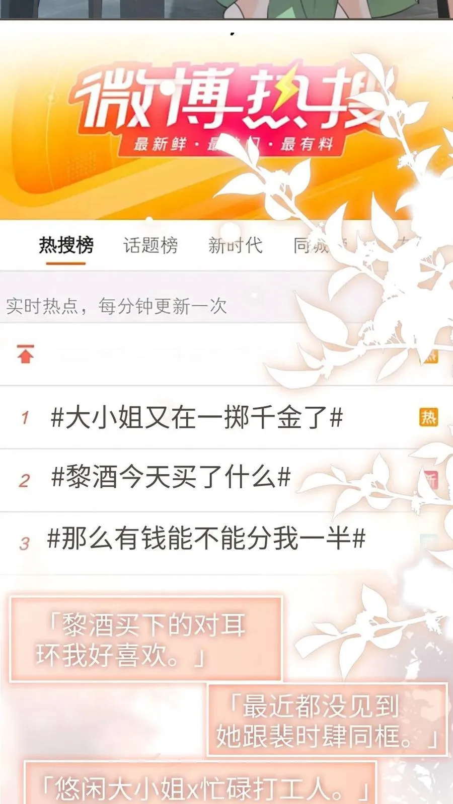 第318话 悠闲大小姐x忙碌打工人？13