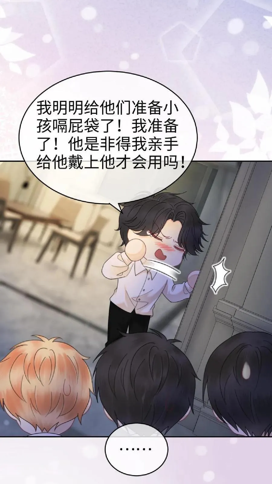 第371话 番外8 小酒儿怀孕27