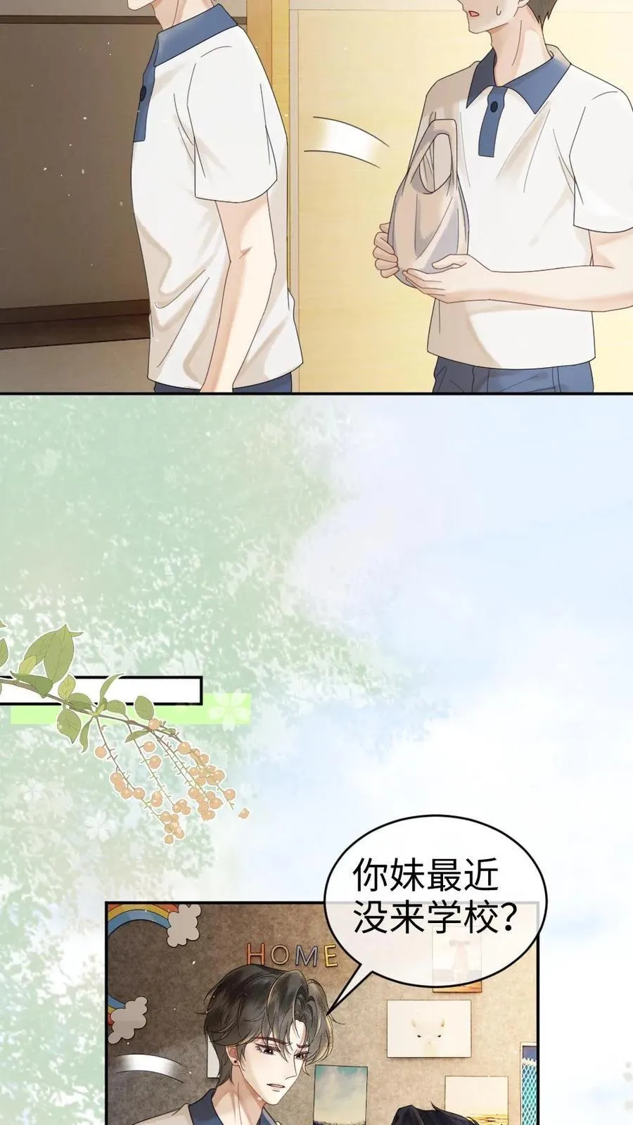 第403话 番外40 讨厌你19