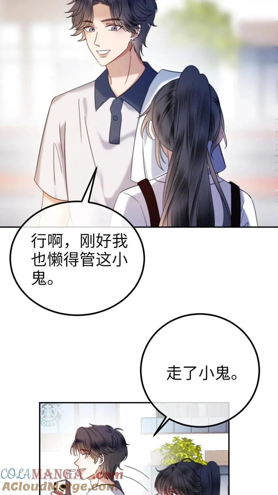 第384话 番外21 十里红妆校园篇18
