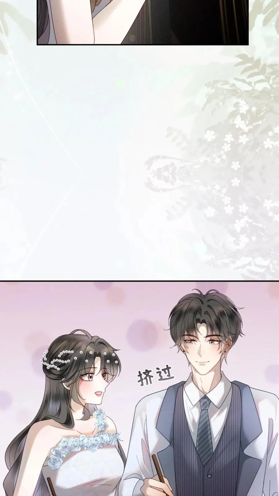 第346话 喂糖11