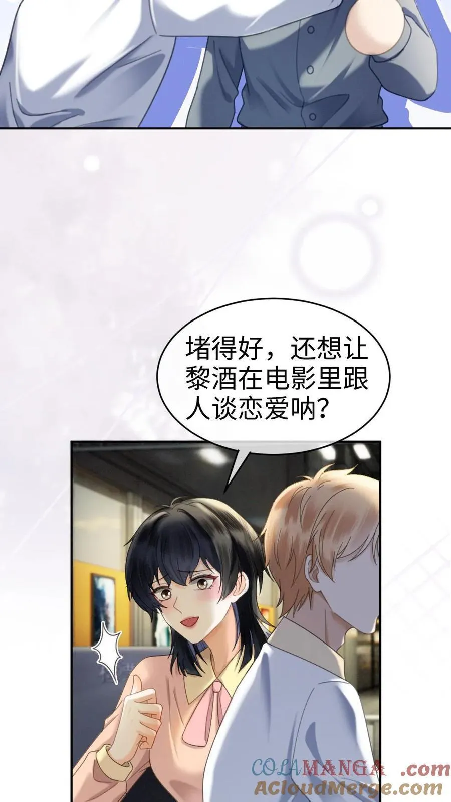 第367话 番外4 票房比拼226