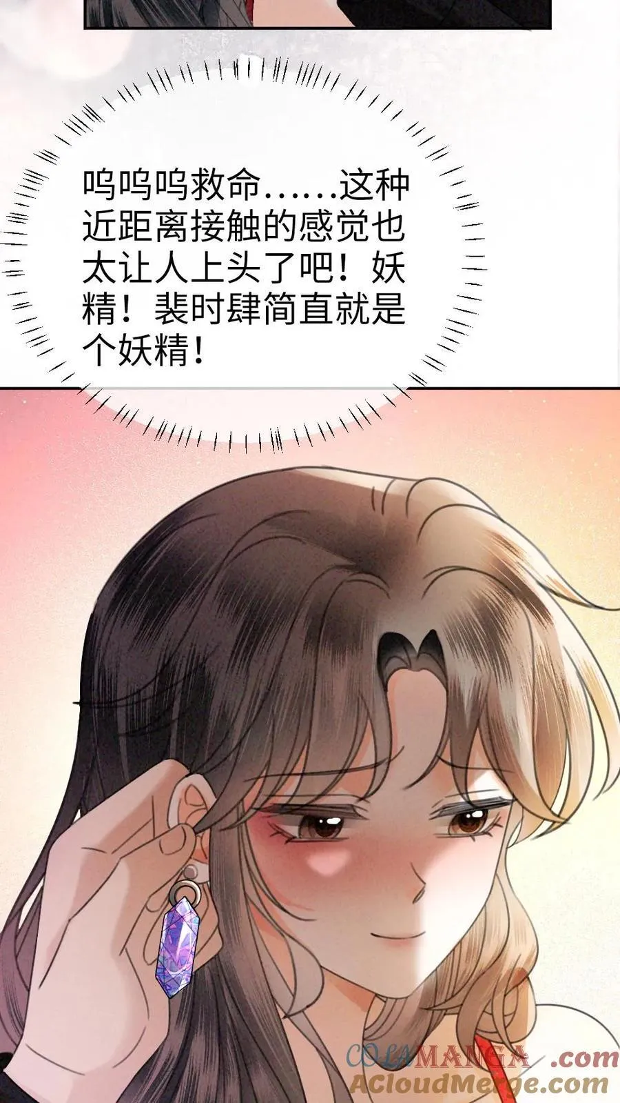 第324话 亲出了声16