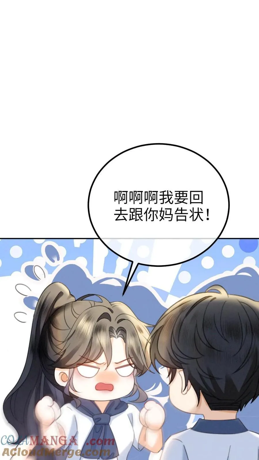 第402话 番外39 逃课被抓14