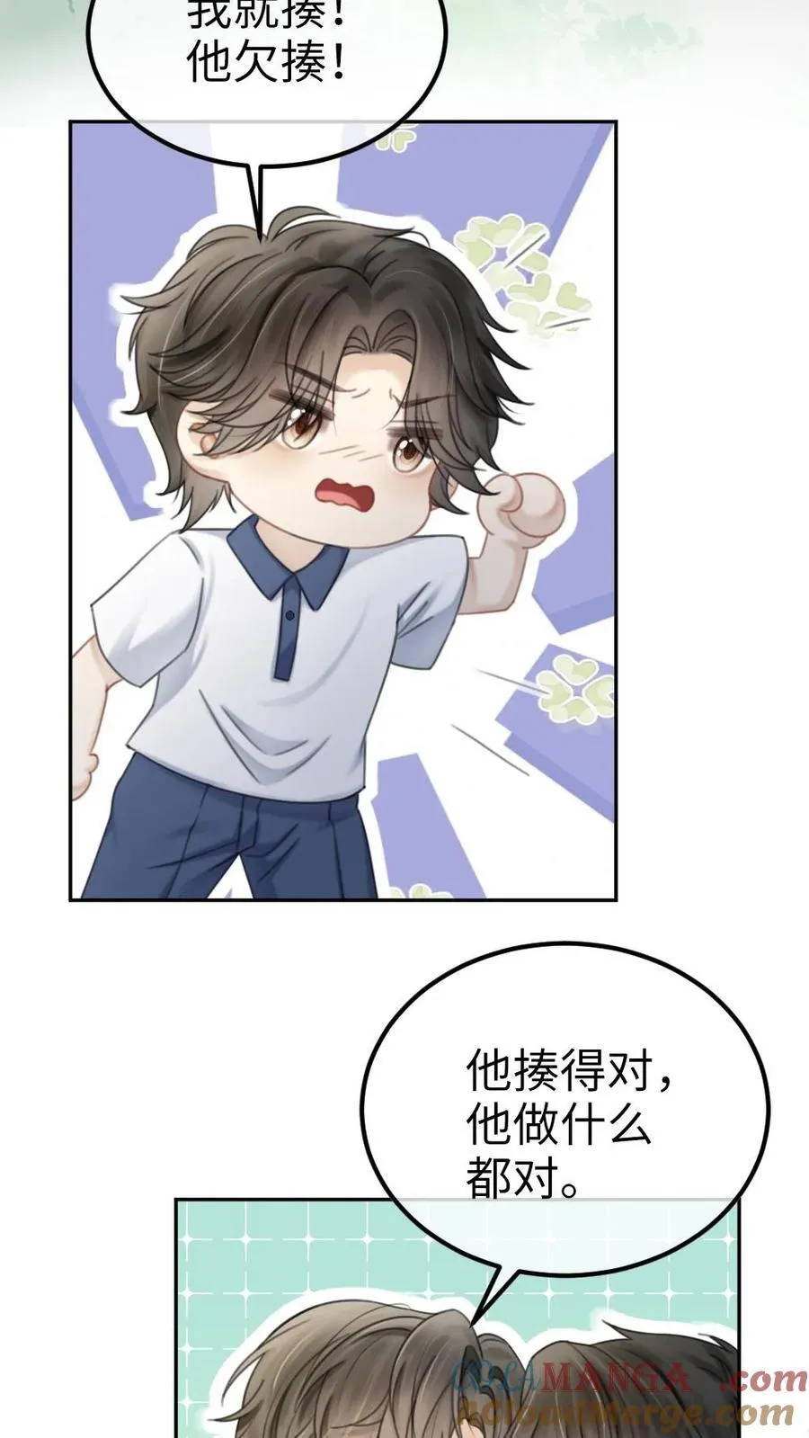 第395话 番外32 嗑上了cp16