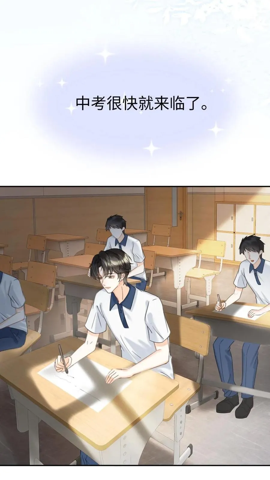 第396话 番外33 裴时肆开屏7