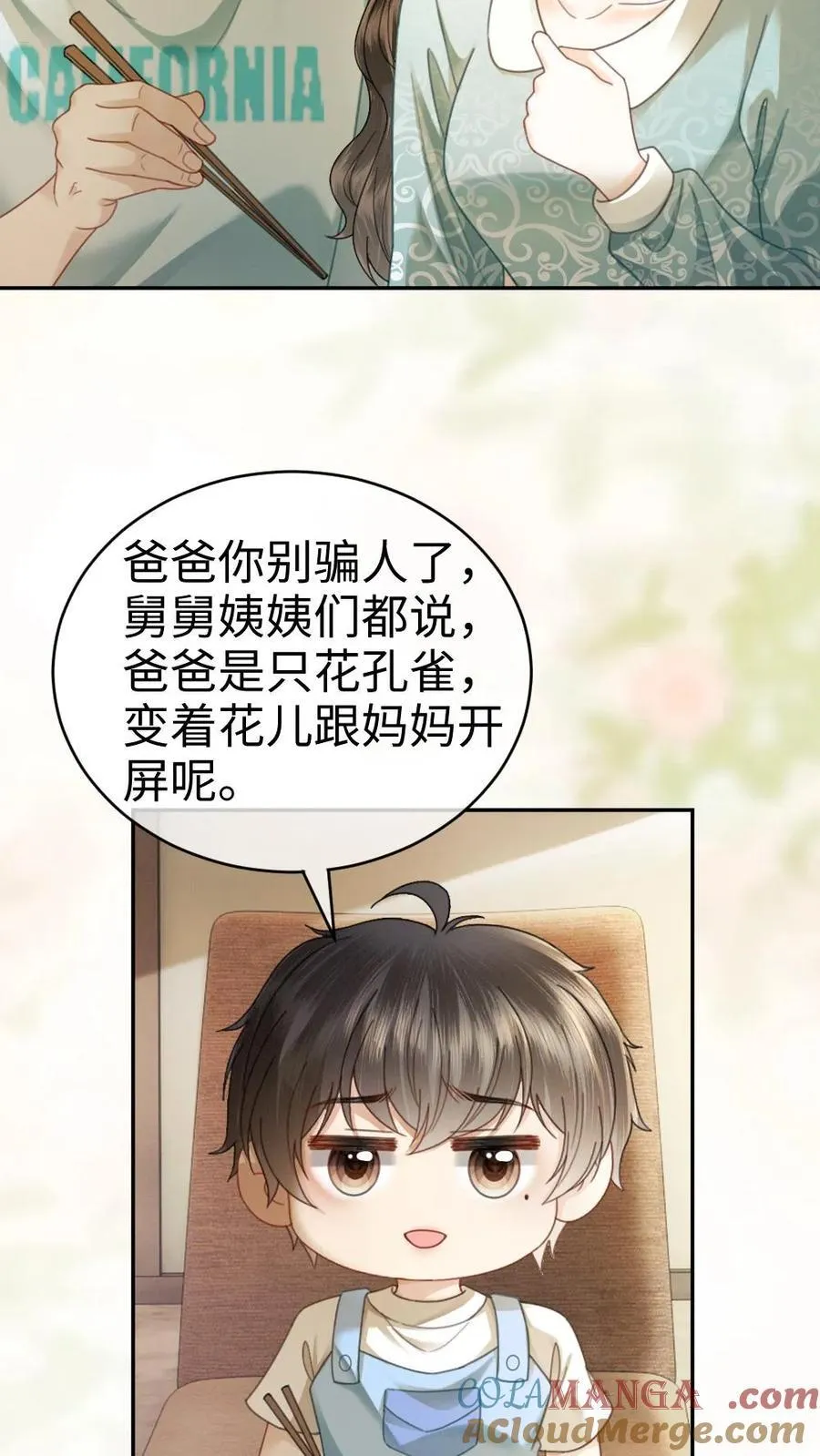 第376话 番外13 带崽日常24