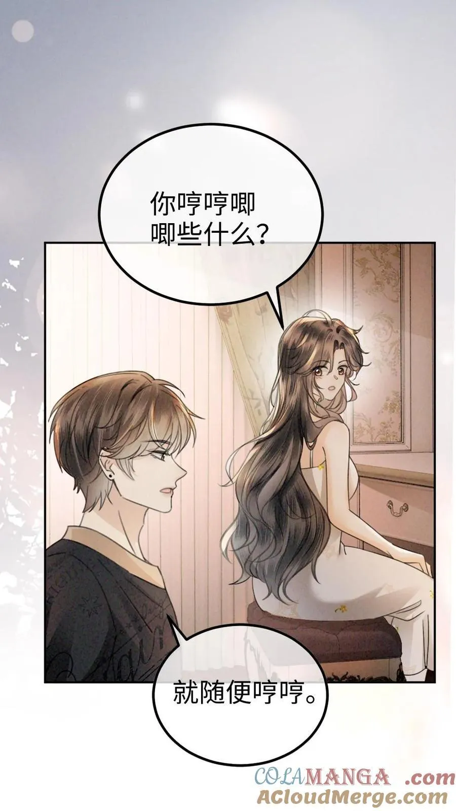 第320话 豪门秘辛被暴4