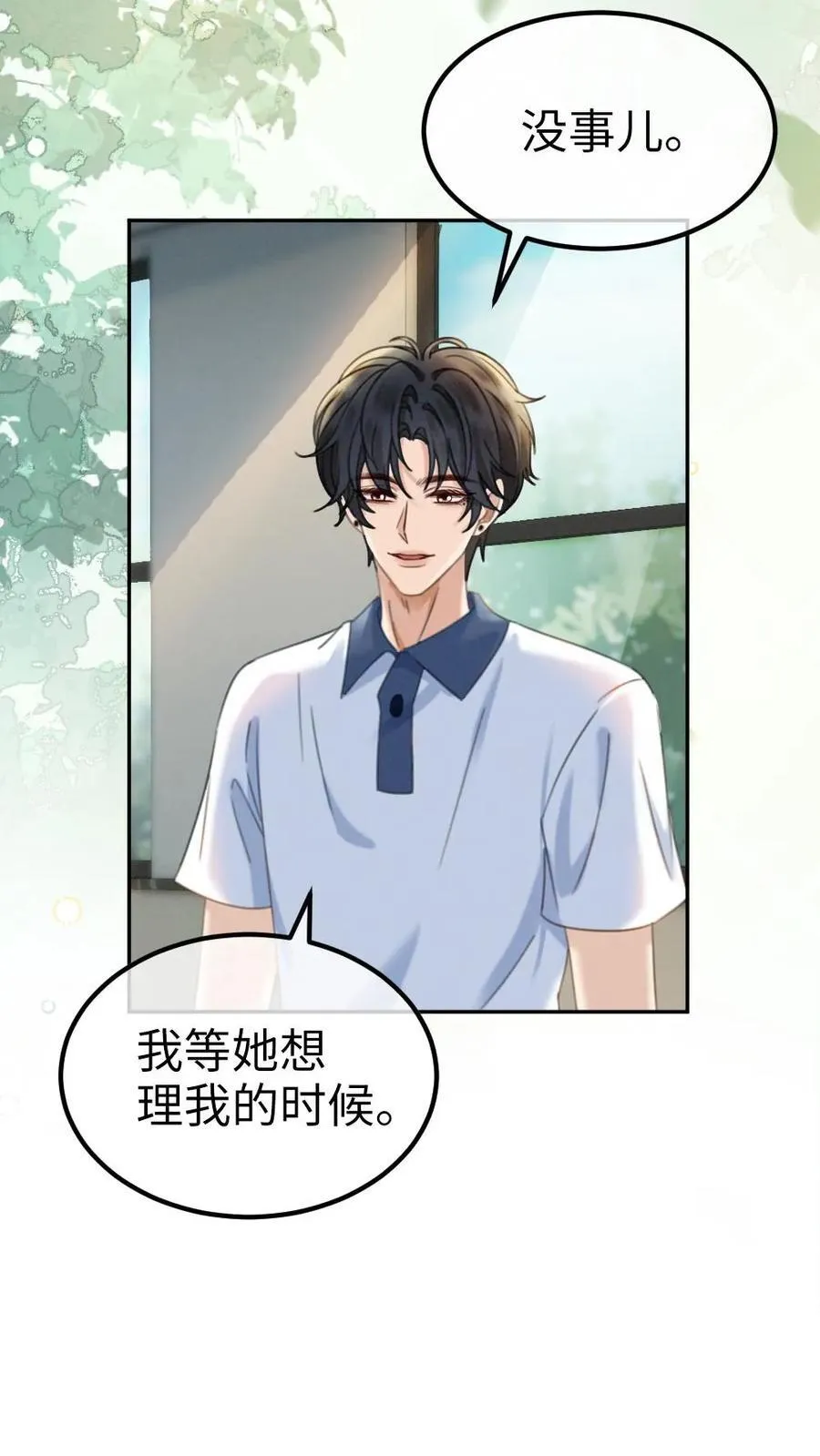 第402话 番外39 逃课被抓21