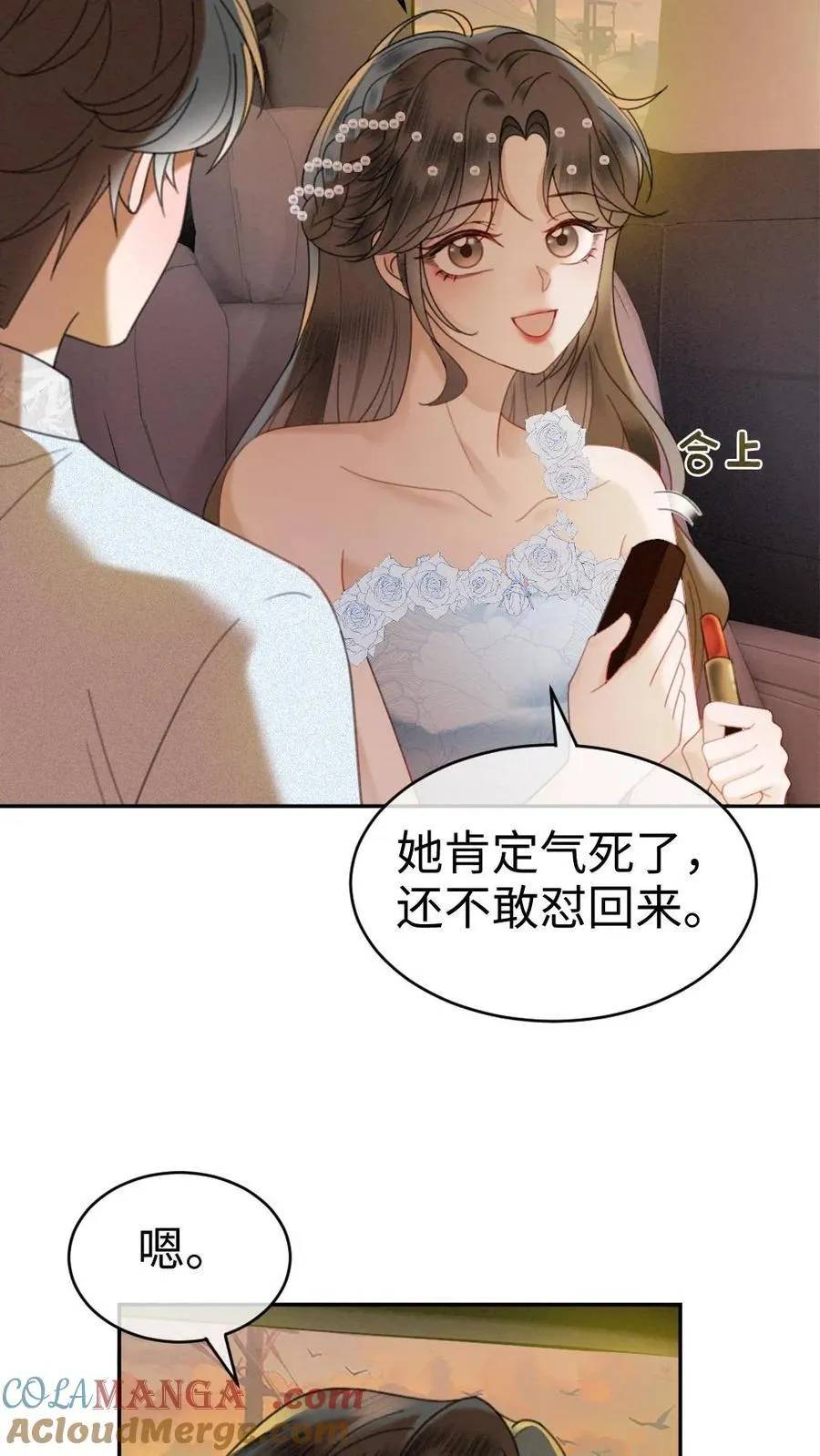 第345话 小酒儿超会怼人~20