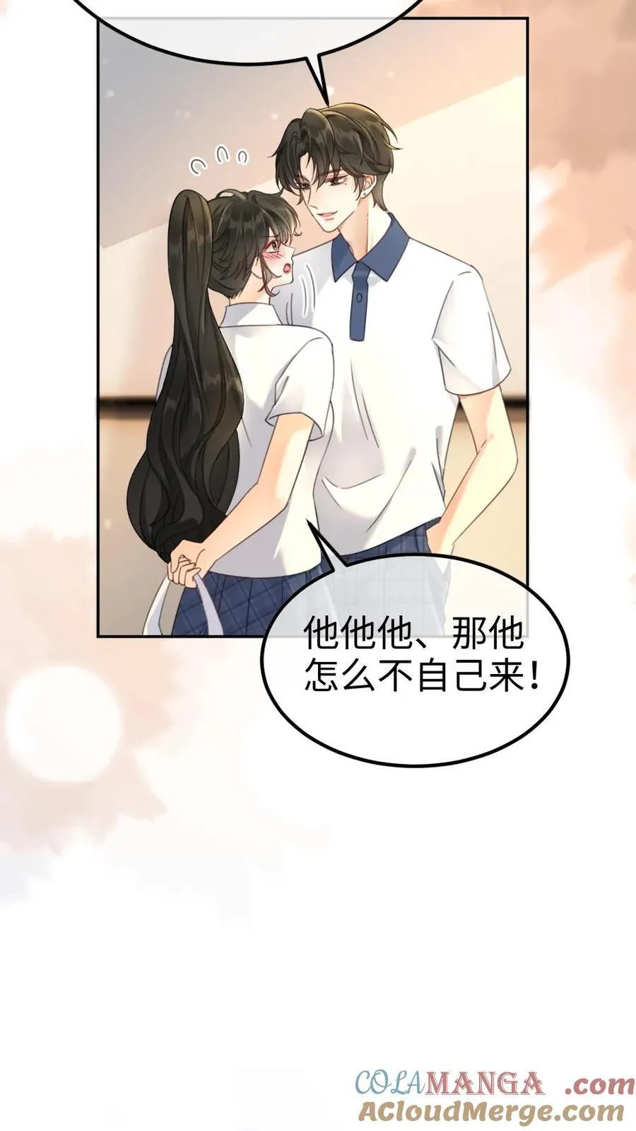 第387话 番外24 放学等我12