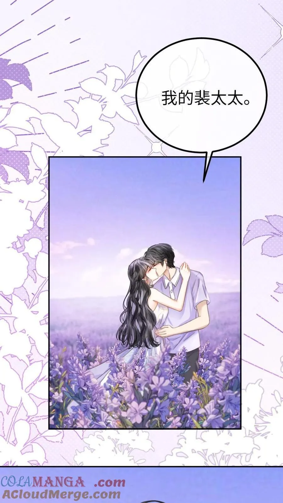 第377话 番外14 十里红妆 永远热恋20