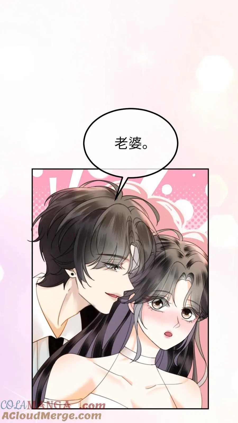 第363话 完结篇 是我的裴夫人10