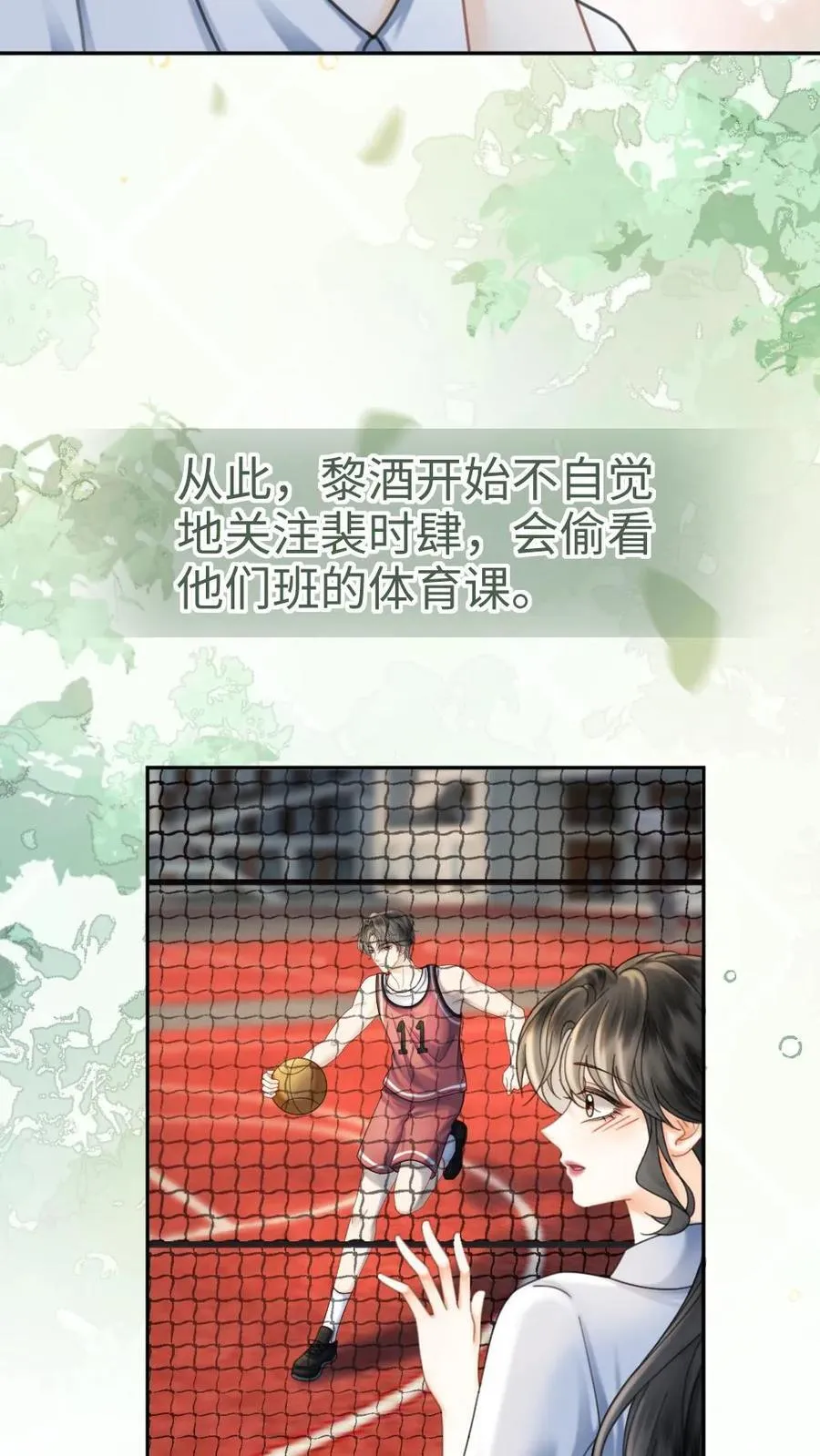 第405话 番外42 少女心事19