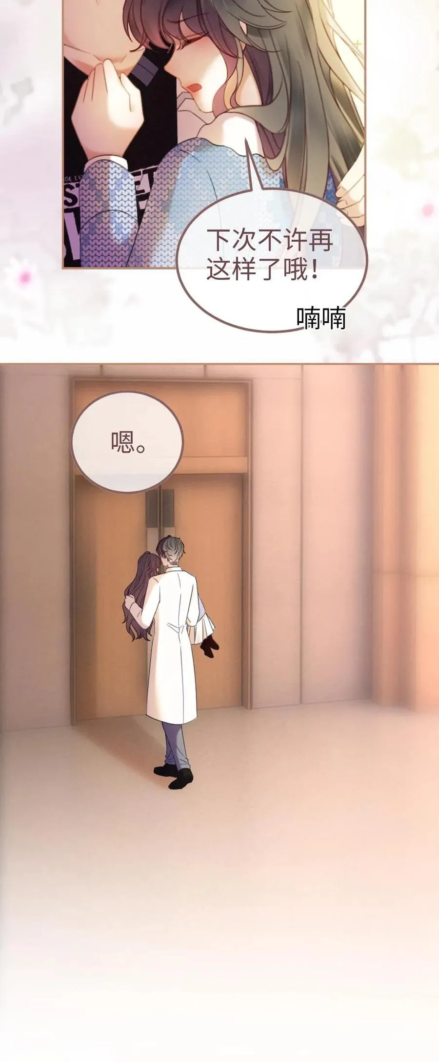 第329话 小酒儿撒娇要背23