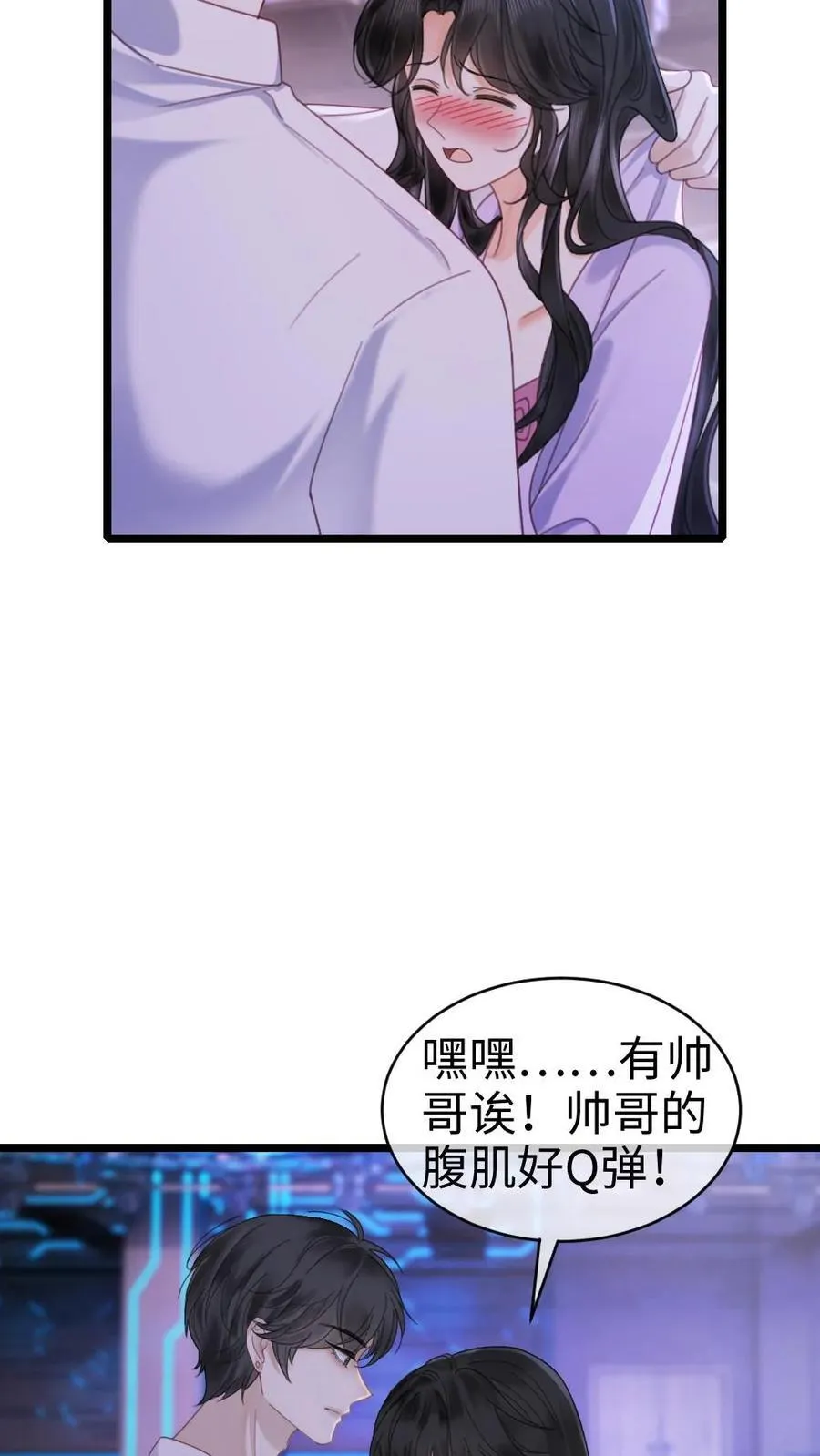 第343话 醉酒调戏裴时肆7