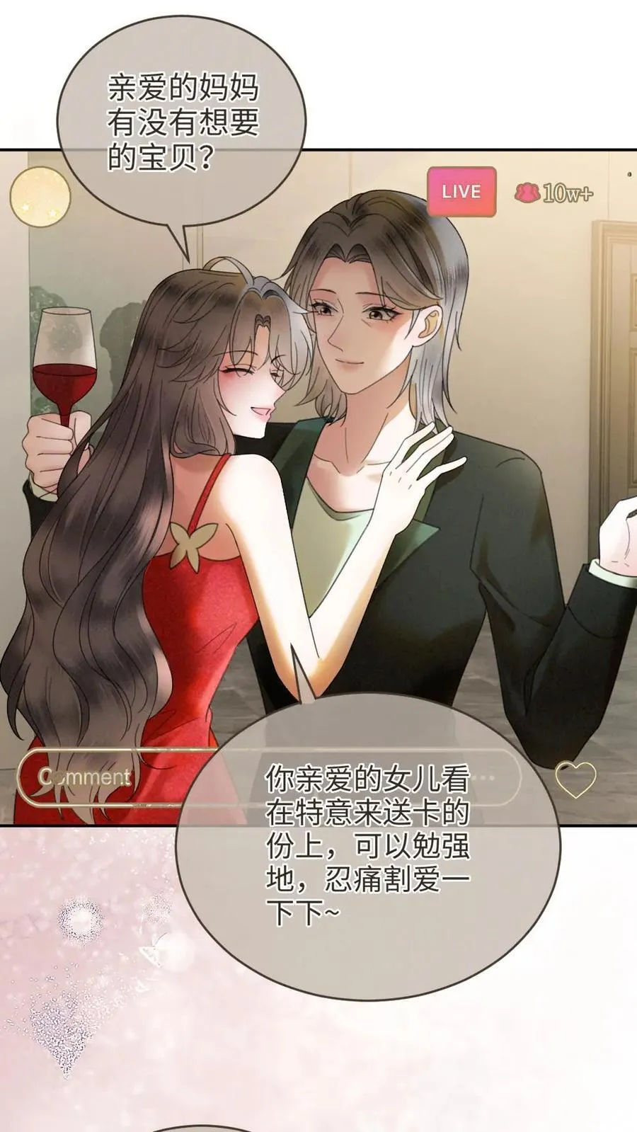第321话 裴家太子爷1