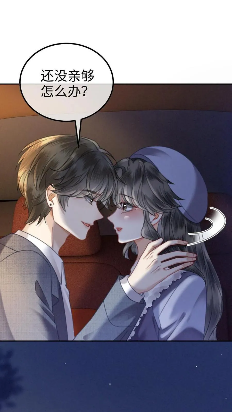 第362话 久别胜新婚5
