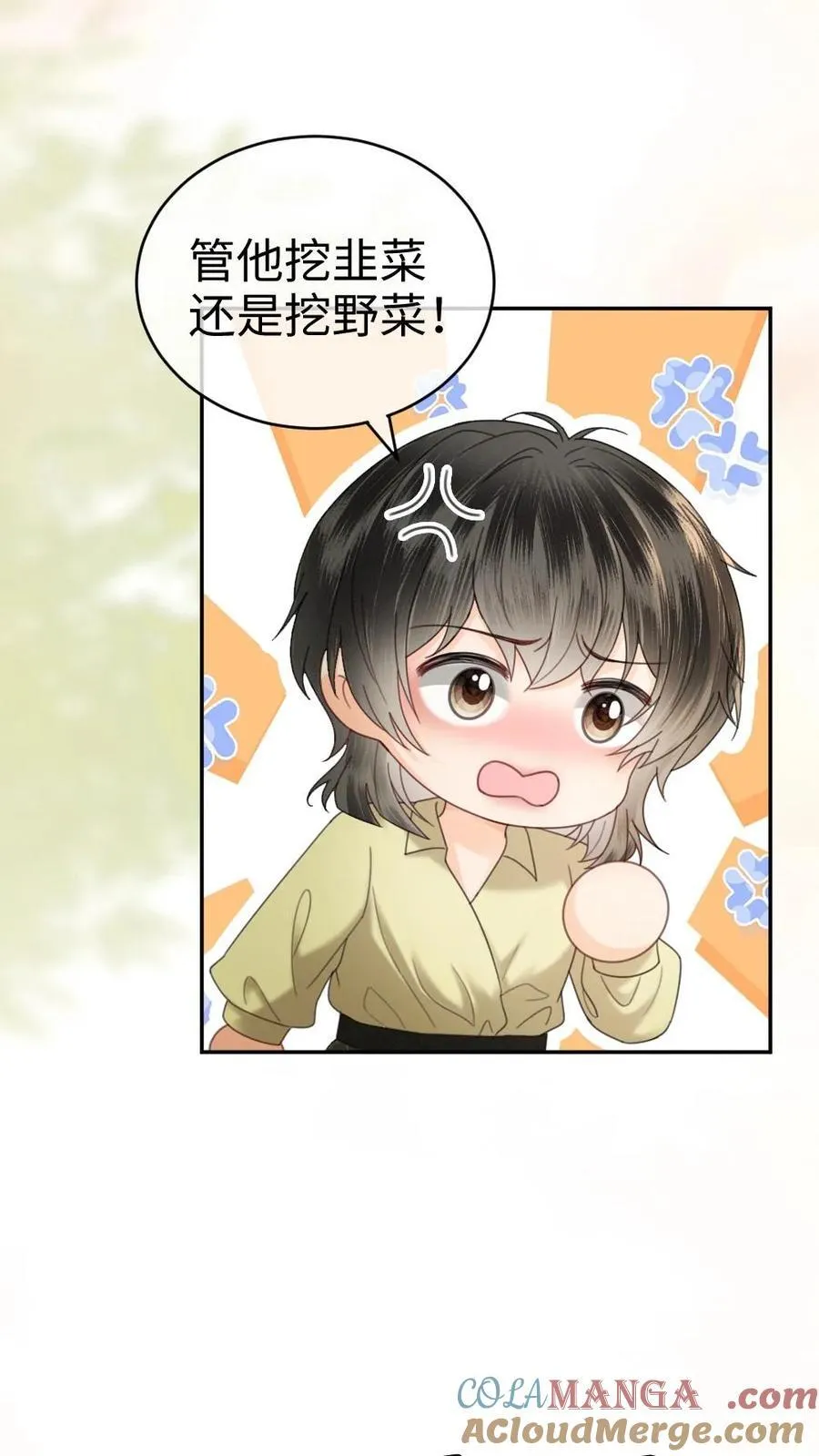 第341话 恋爱脑小心挖野菜24