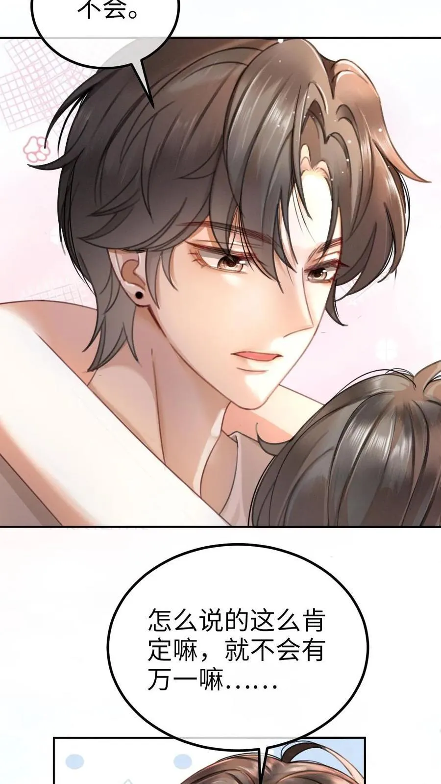 第340话 洗澡27