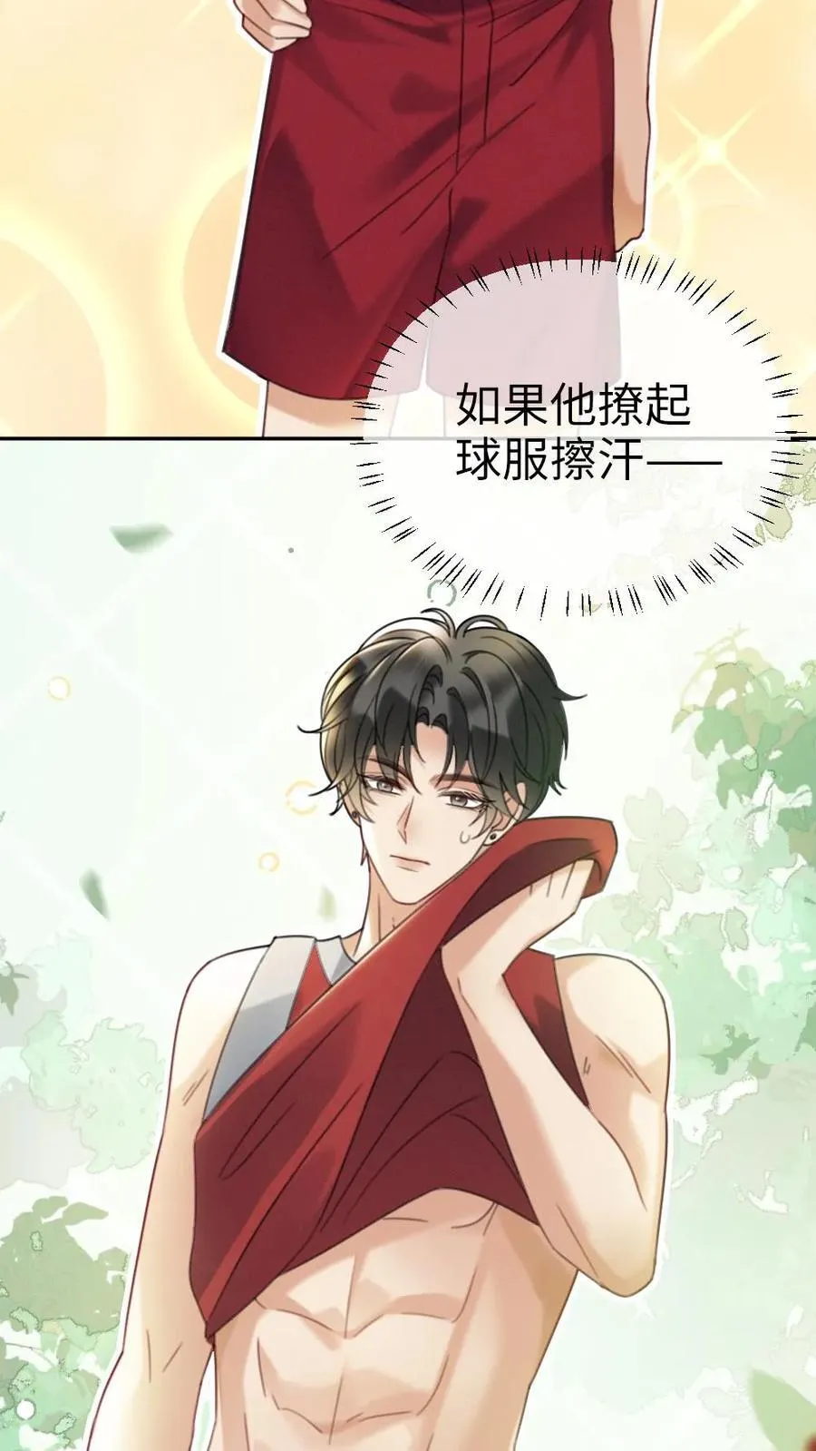 第405话 番外42 少女心事11