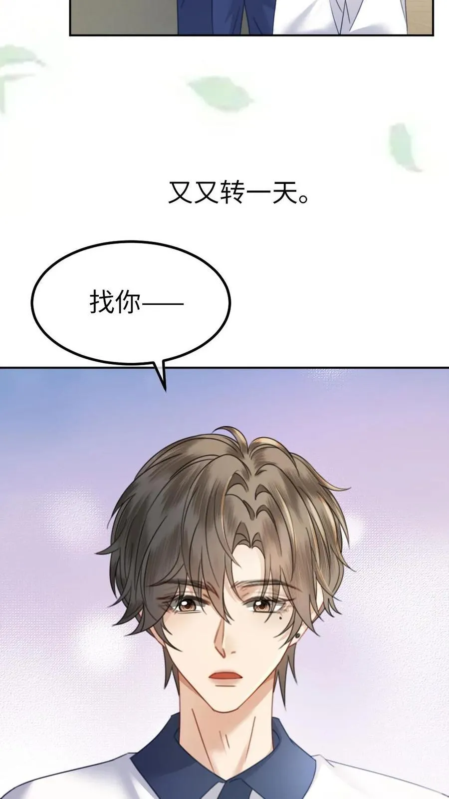 第402话 番外39 逃课被抓3