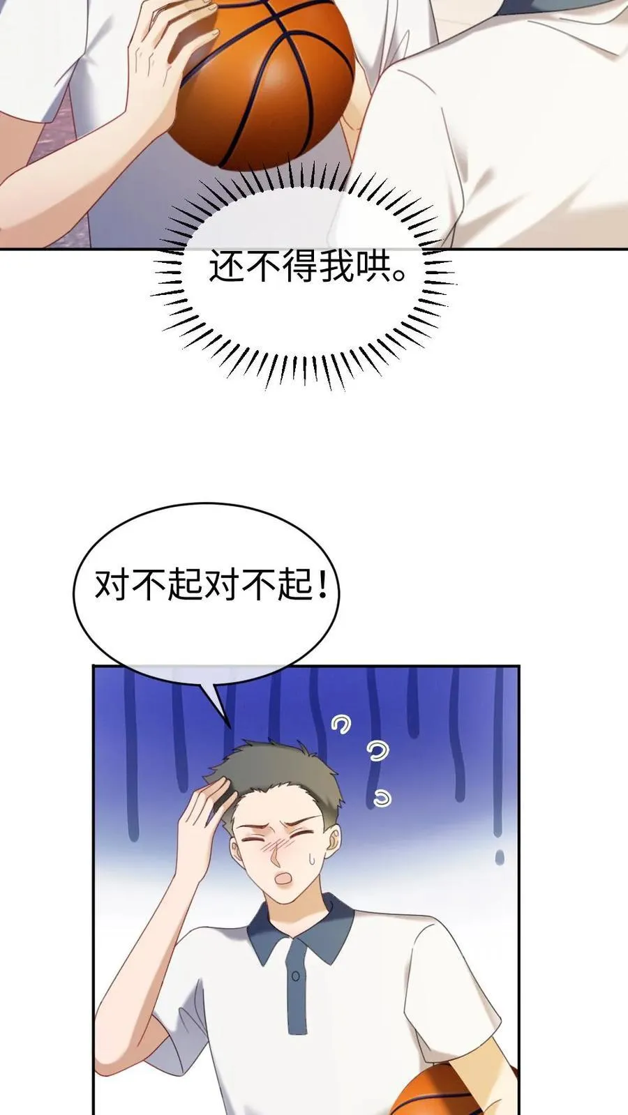 第385话 番外22 欢喜冤家23