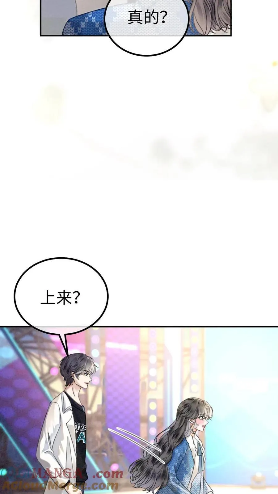 第329话 小酒儿撒娇要背12