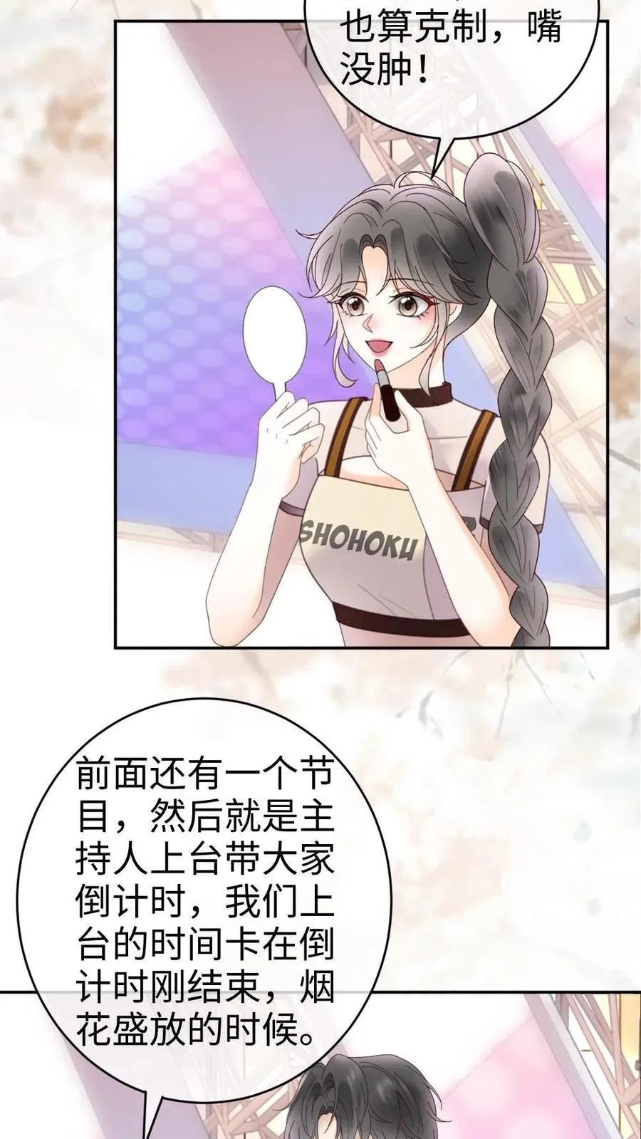 第331话 一起跨年9