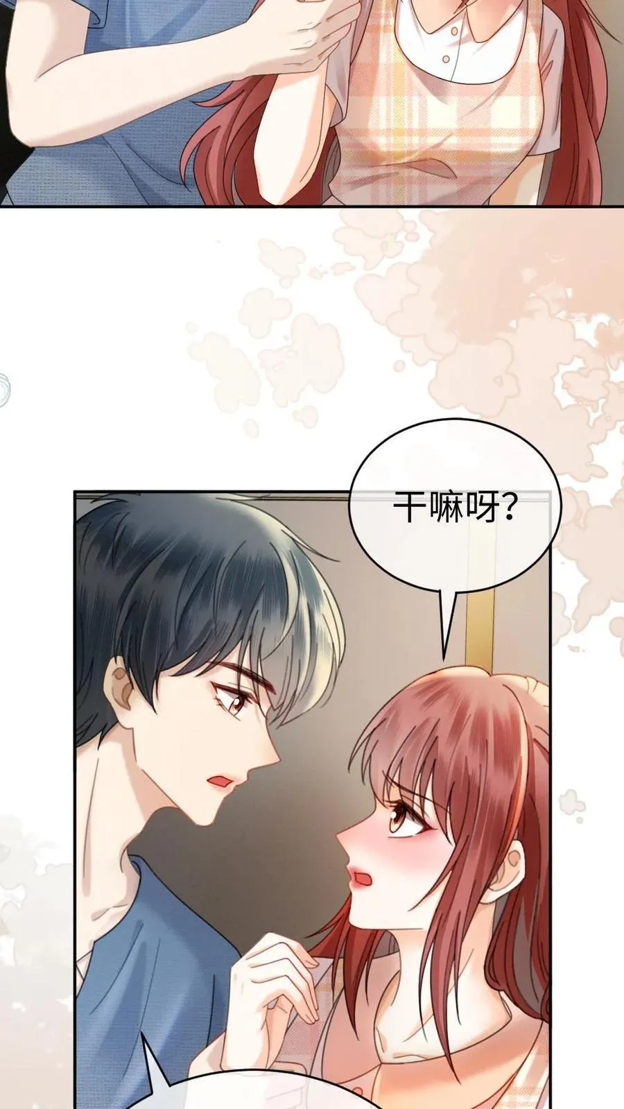 第381话 番外18 心动23