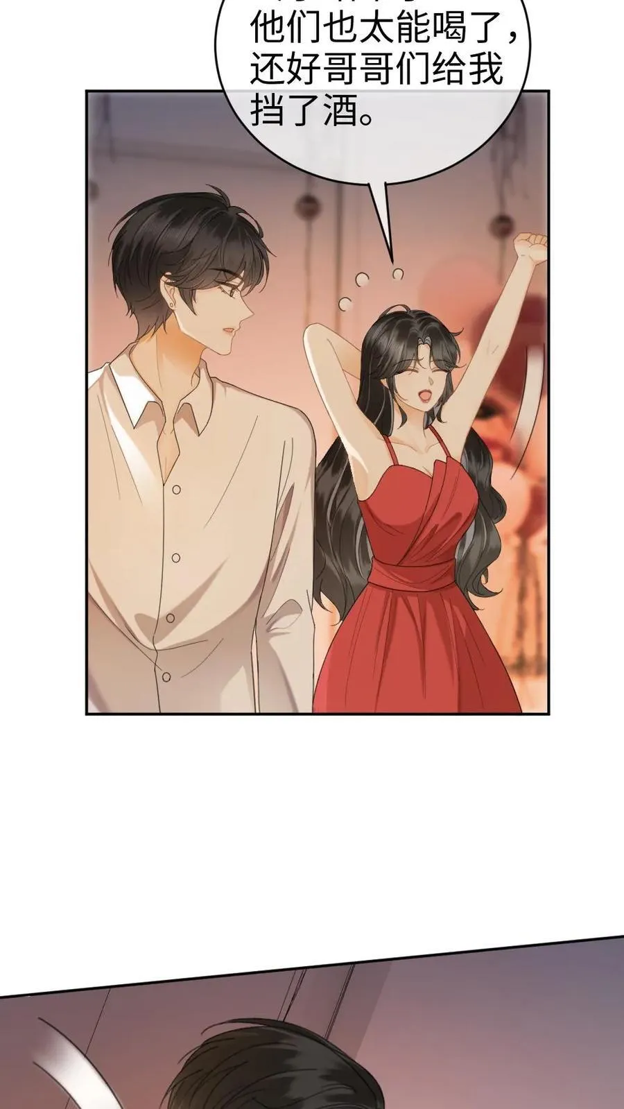 第369话 番外6 婚礼23