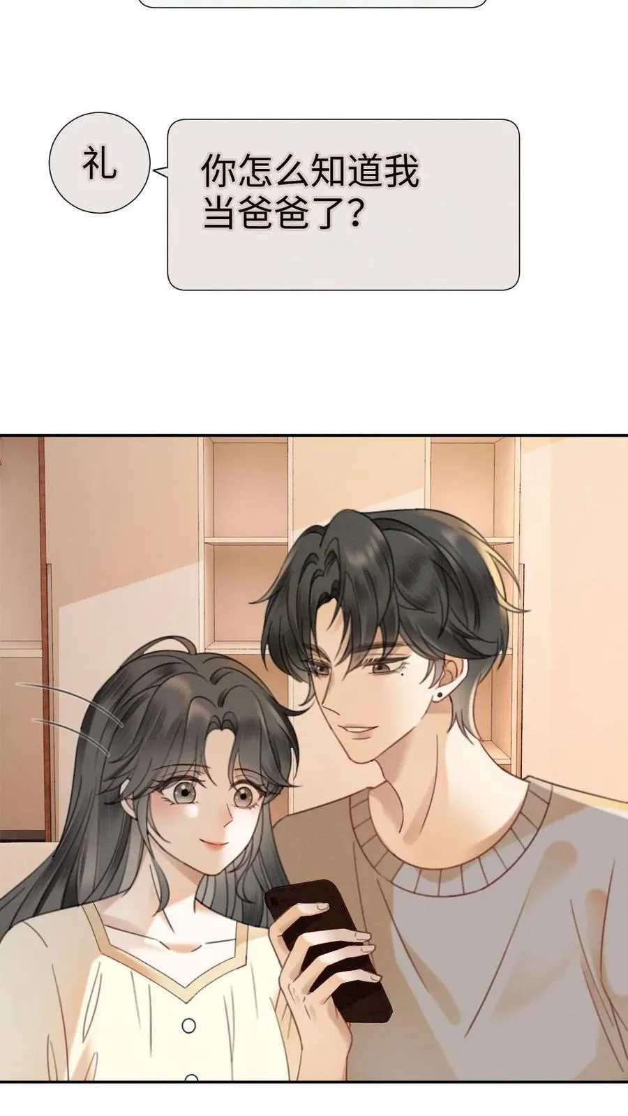 第342话 虞池怀孕!19
