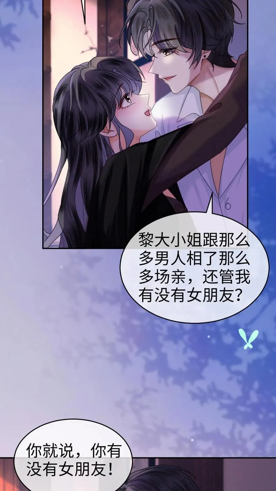 第343话 醉酒调戏裴时肆15