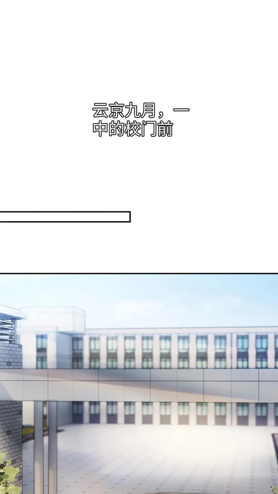 第384话 番外21 十里红妆校园篇1