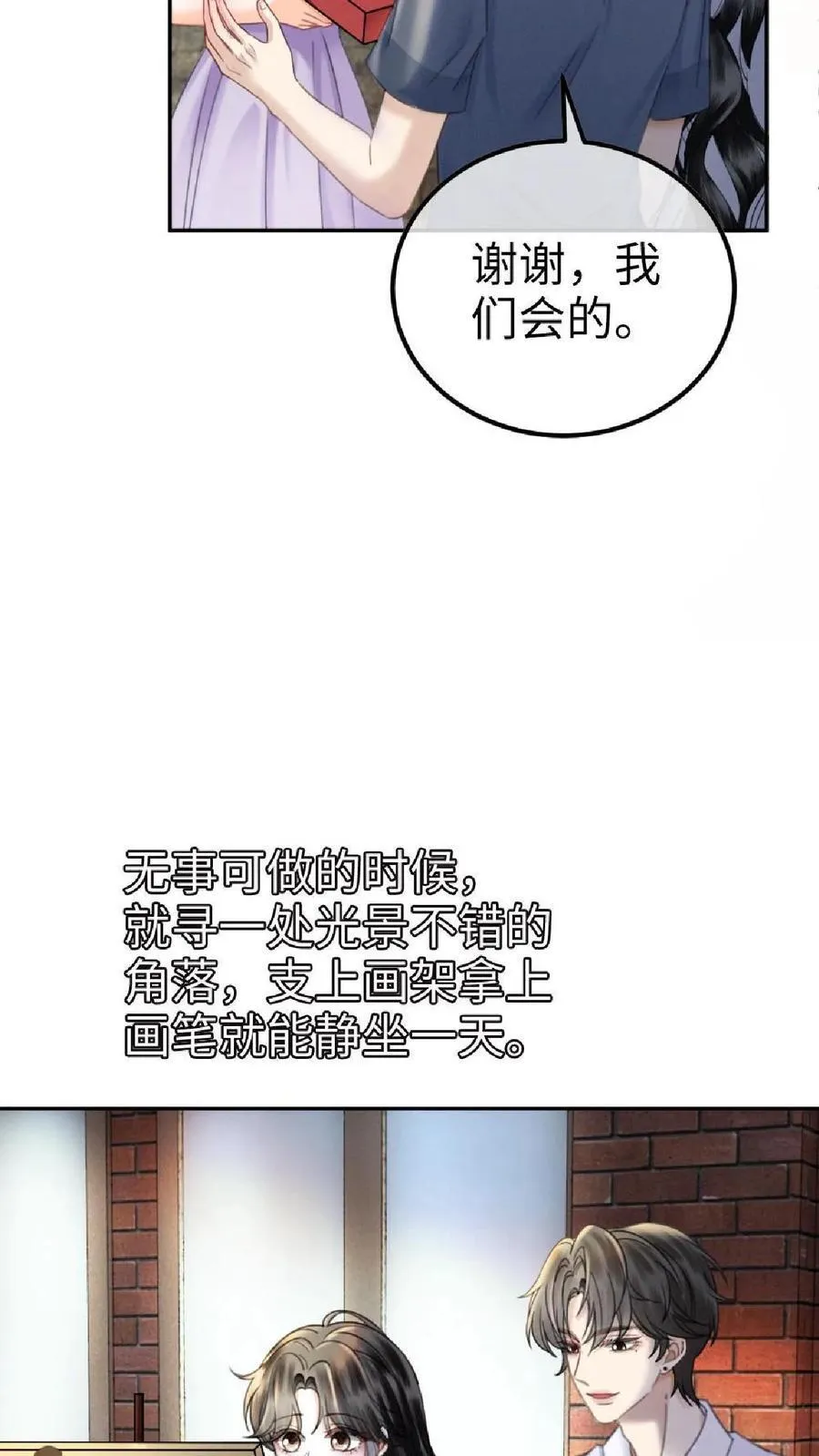 第371话 番外8 小酒儿怀孕9