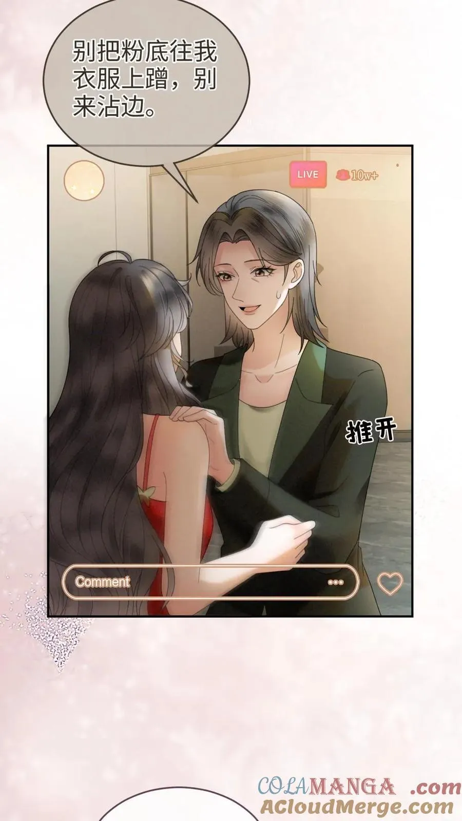 第321话 裴家太子爷2