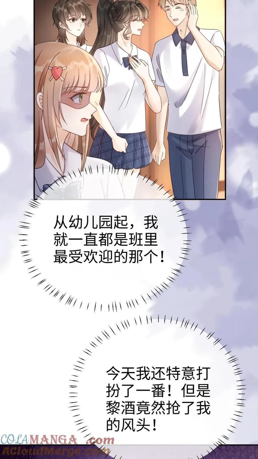 第392话 番外29 才不会和他结婚!18
