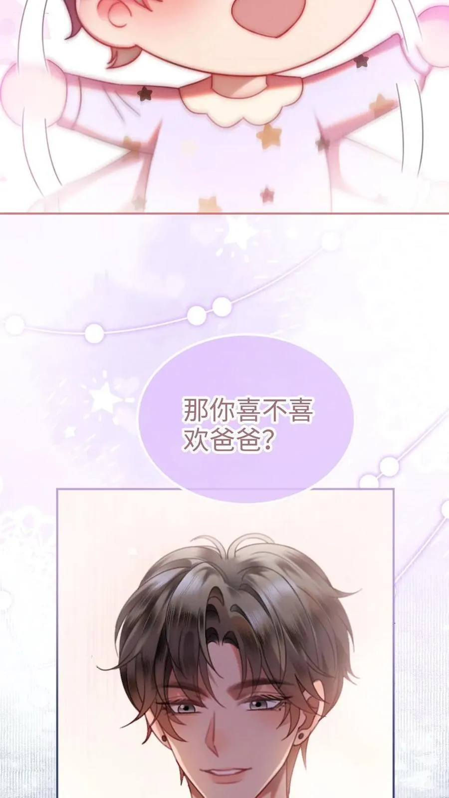 第374话 番外11 亲爹克星21